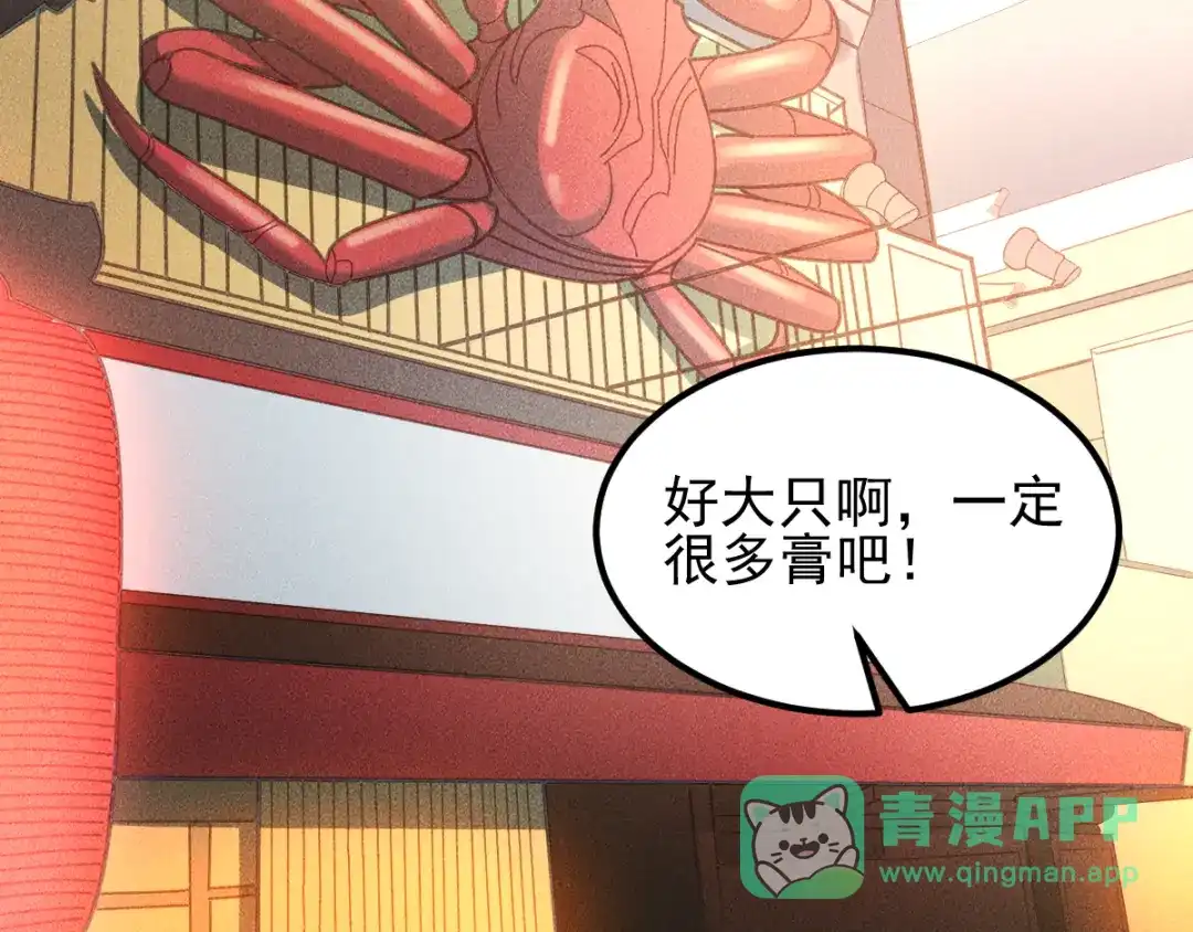 女总裁的贴身高手 第151话 诗彤！别离开我！ 第76页