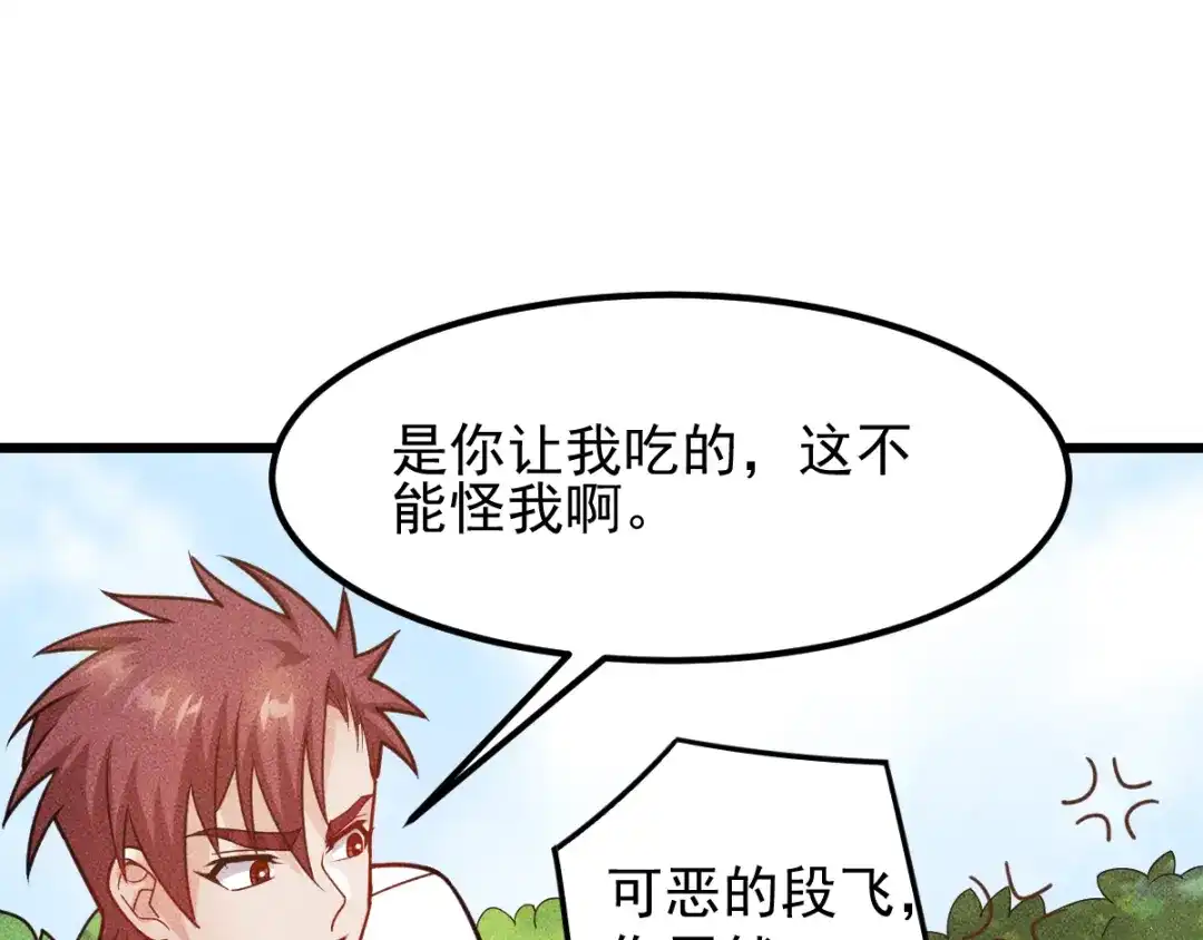 女总裁的贴身高手 第151话 诗彤！别离开我！ 第65页