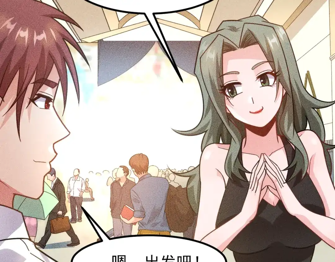 女总裁的贴身高手 第151话 诗彤！别离开我！ 第69页