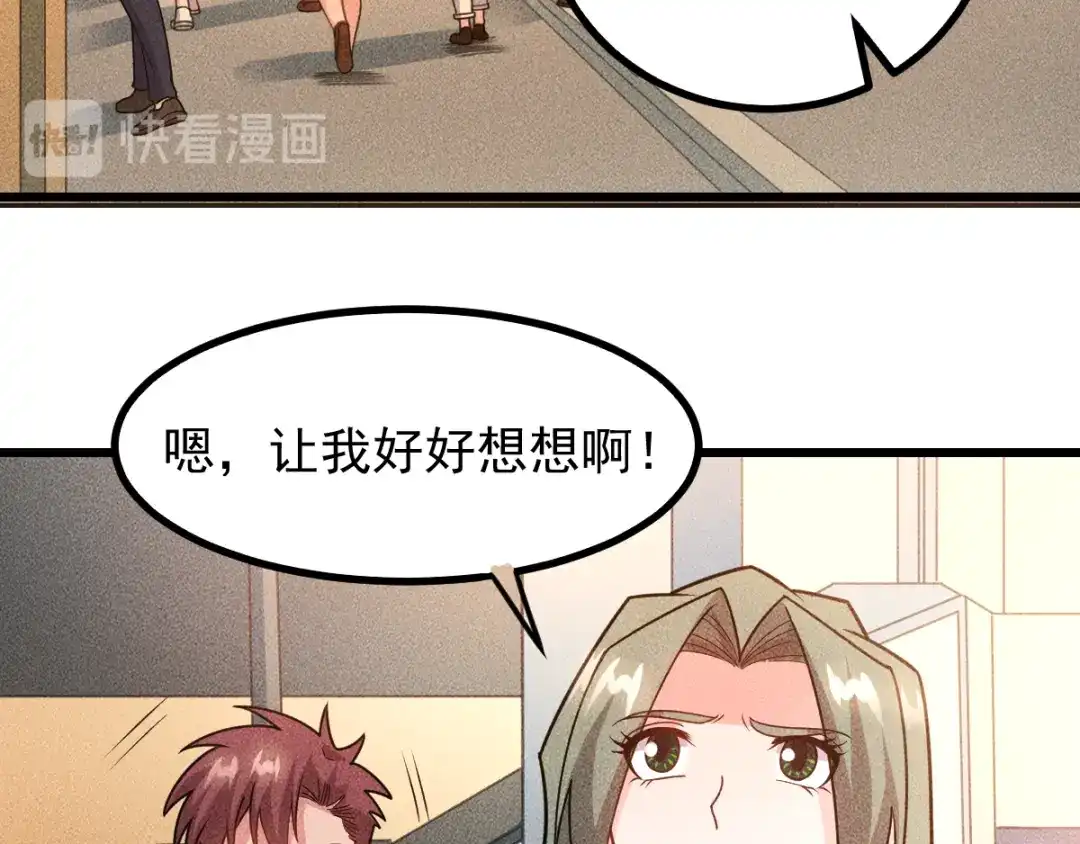 女总裁的贴身高手 第151话 诗彤！别离开我！ 第80页