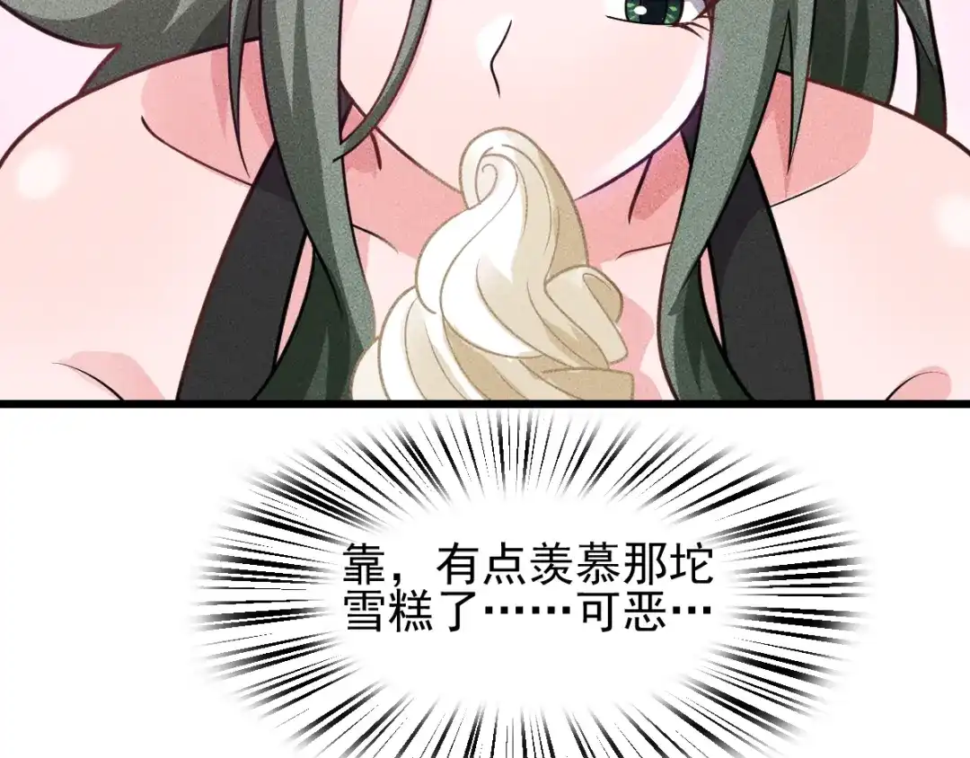 女总裁的贴身高手 第151话 诗彤！别离开我！ 第60页