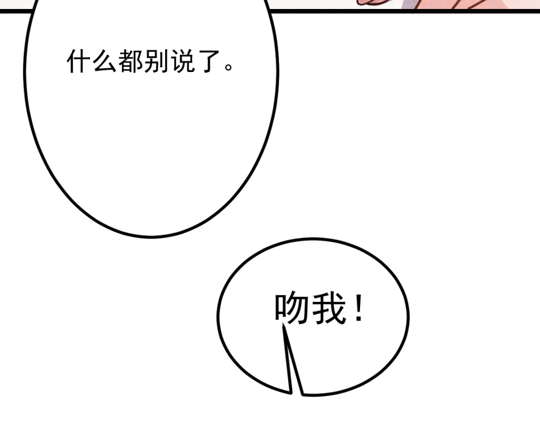 女总裁的贴身高手 第151话 诗彤！别离开我！ 第28页