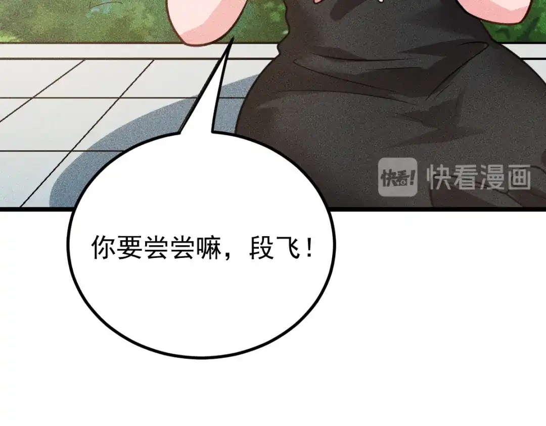 女总裁的贴身高手 第151话 诗彤！别离开我！ 第63页