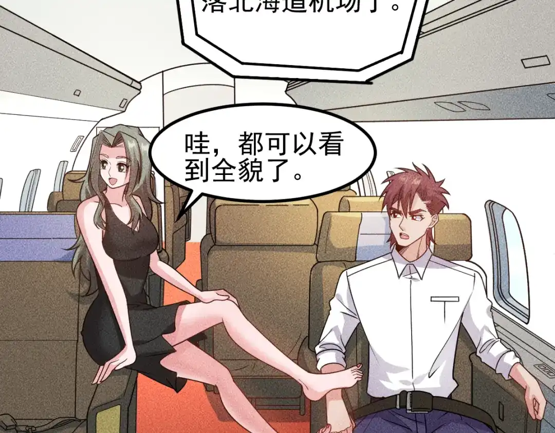 女总裁的贴身高手 第151话 诗彤！别离开我！ 第33页