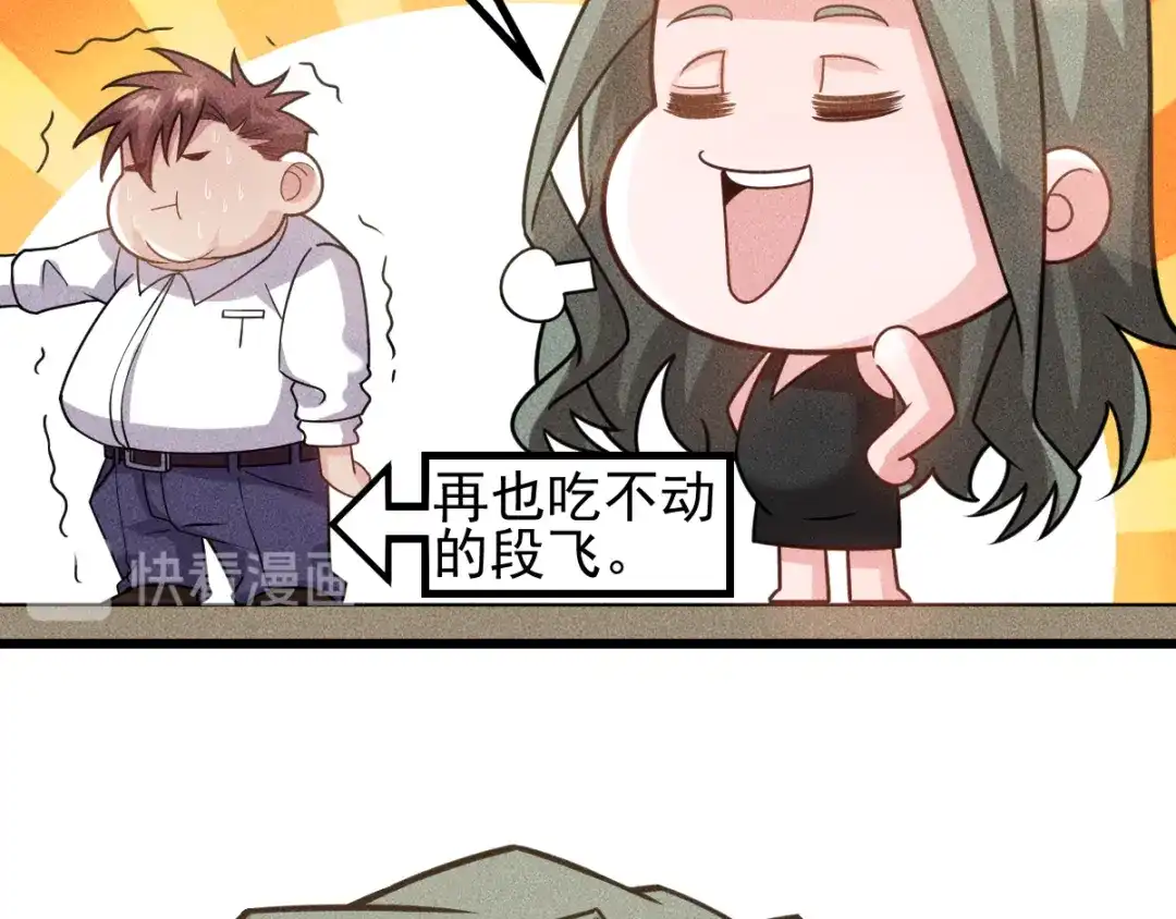 女总裁的贴身高手 第151话 诗彤！别离开我！ 第72页