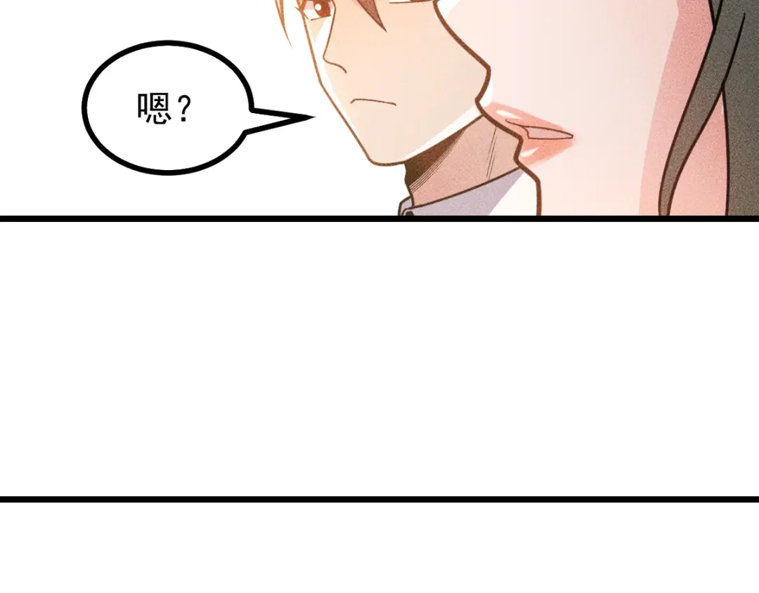 女总裁的贴身高手 第151话 诗彤！别离开我！ 第84页