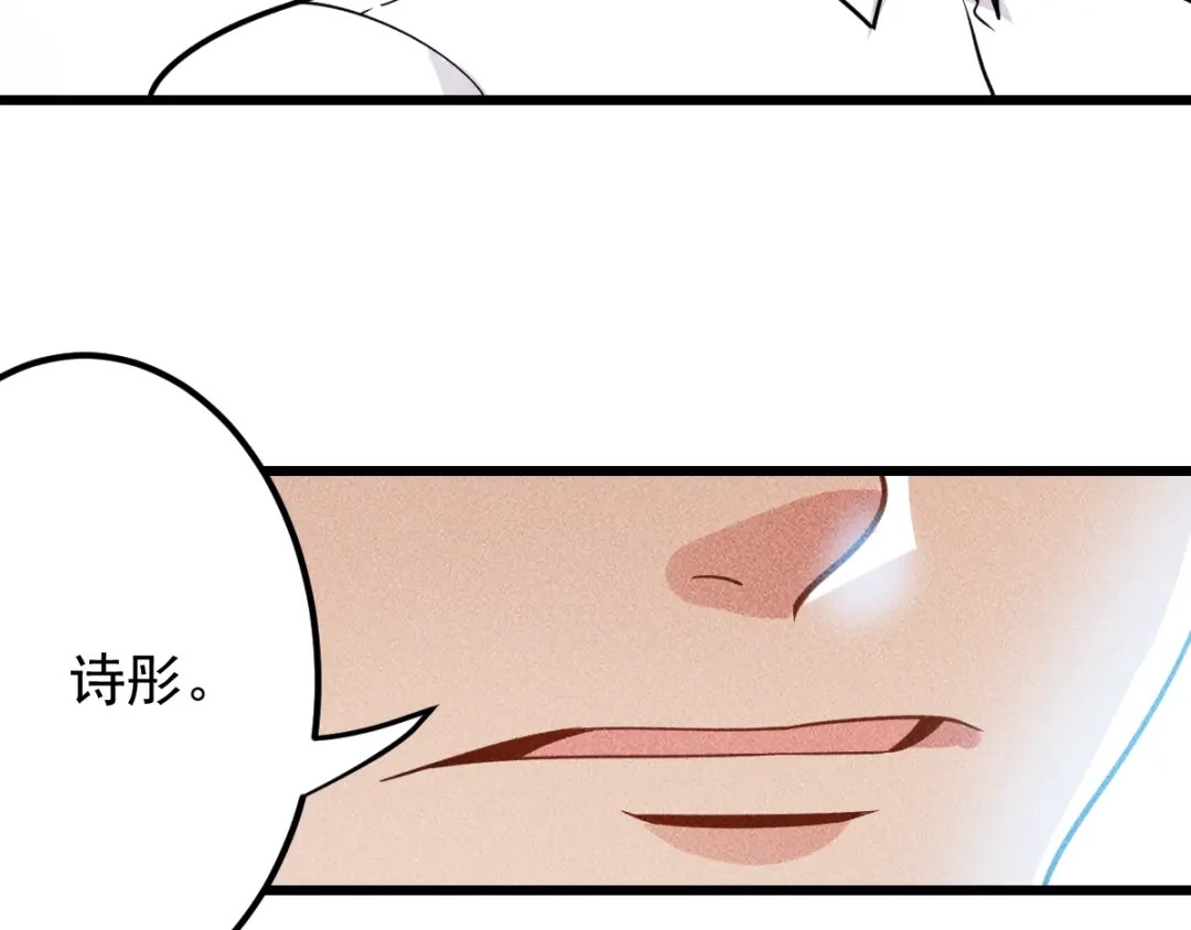 女总裁的贴身高手 第151话 诗彤！别离开我！ 第43页