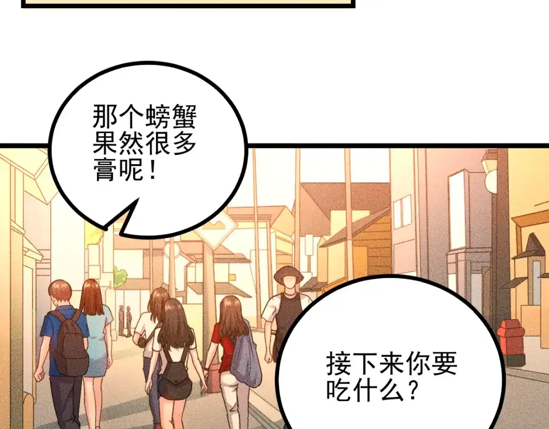 女总裁的贴身高手 第151话 诗彤！别离开我！ 第79页