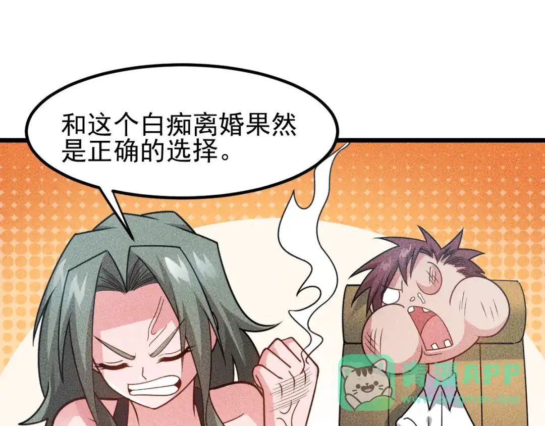 女总裁的贴身高手 第151话 诗彤！别离开我！ 第31页