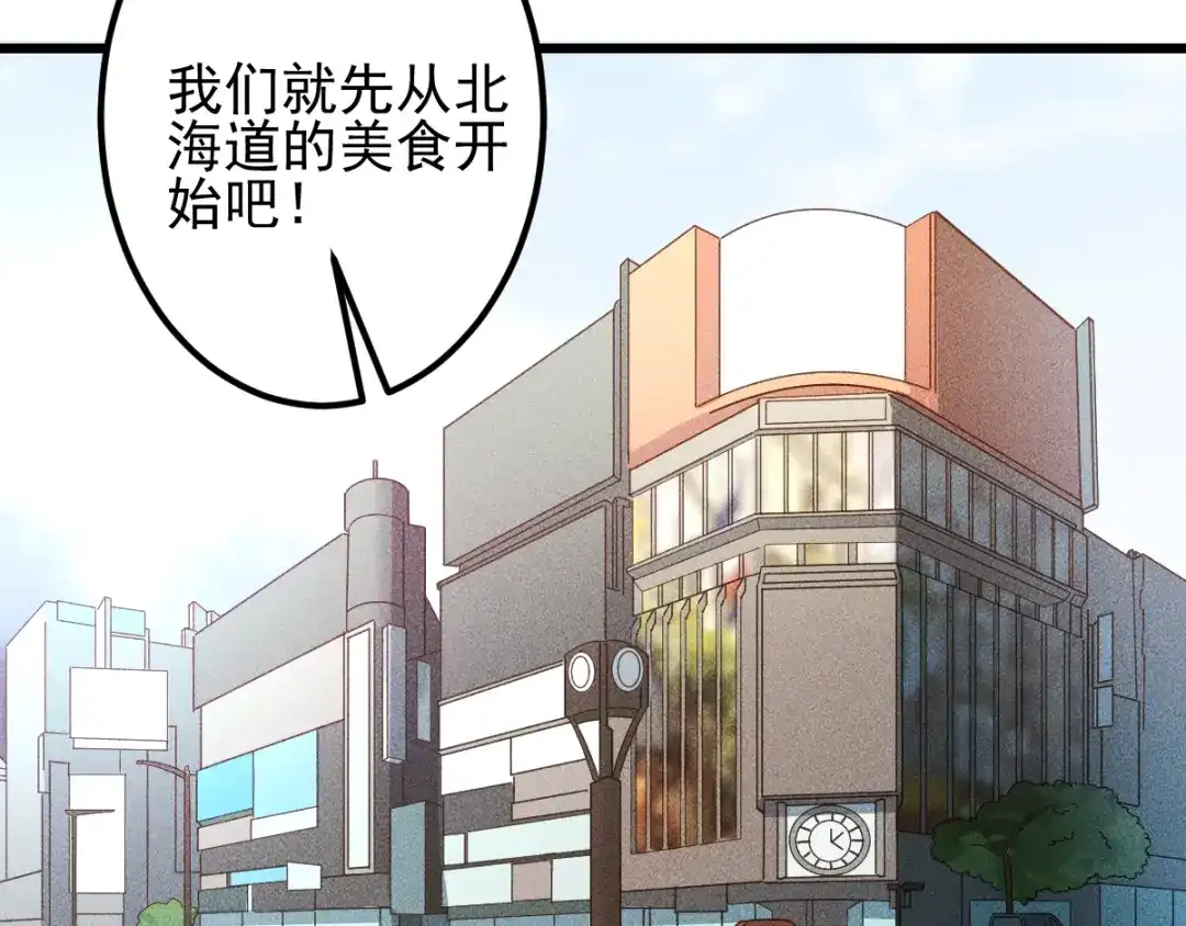 女总裁的贴身高手 第151话 诗彤！别离开我！ 第54页