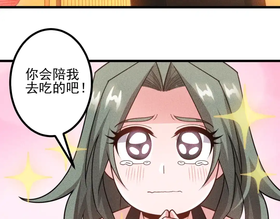 女总裁的贴身高手 第151话 诗彤！别离开我！ 第77页