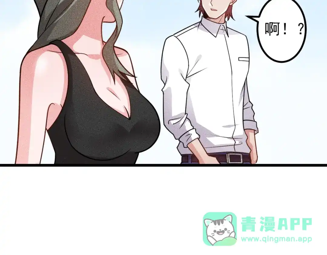 女总裁的贴身高手 第151话 诗彤！别离开我！ 第41页