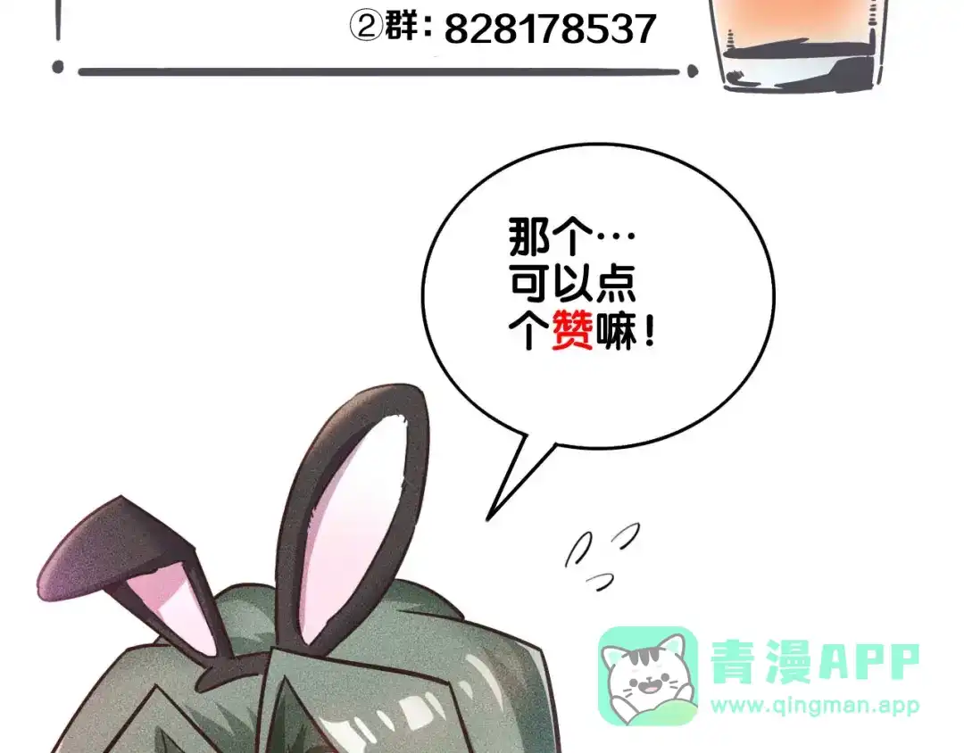 女总裁的贴身高手 第151话 诗彤！别离开我！ 第96页