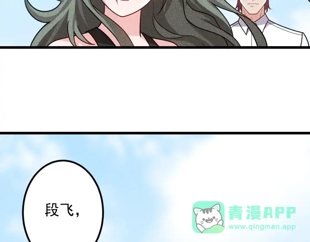 女总裁的贴身高手 第151话 诗彤！别离开我！ 第36页