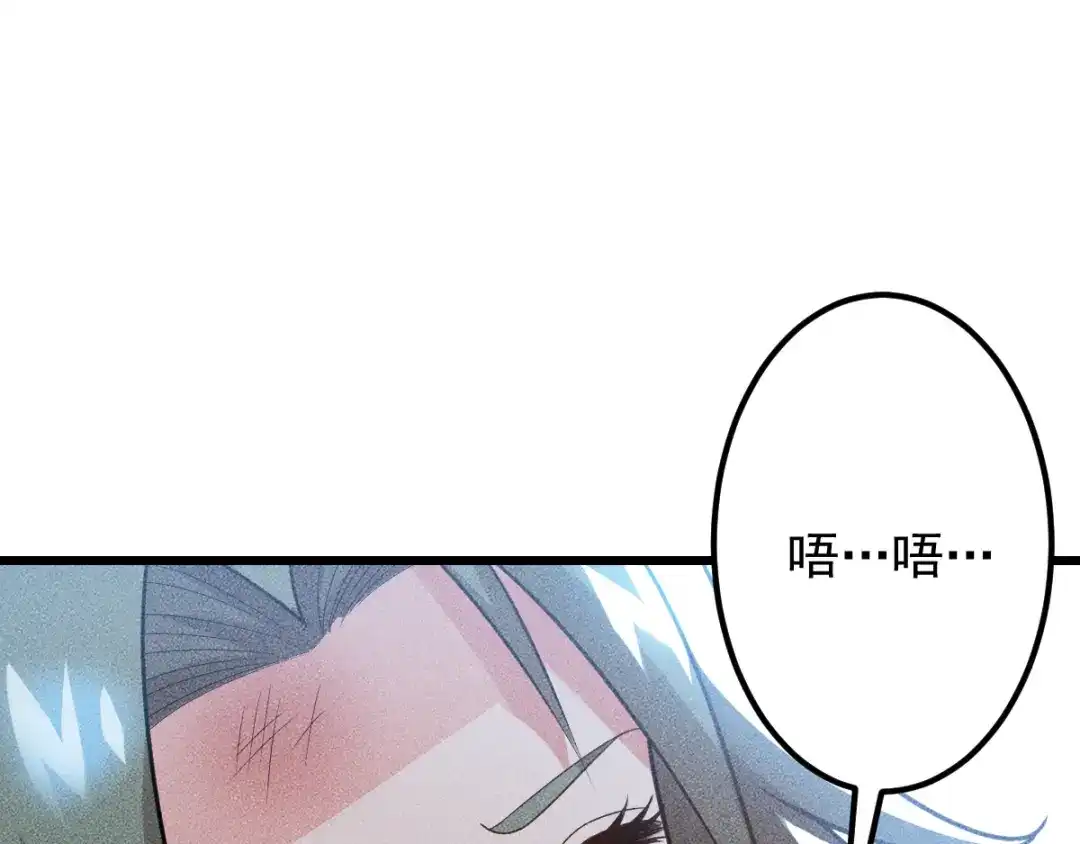 女总裁的贴身高手 第151话 诗彤！别离开我！ 第14页