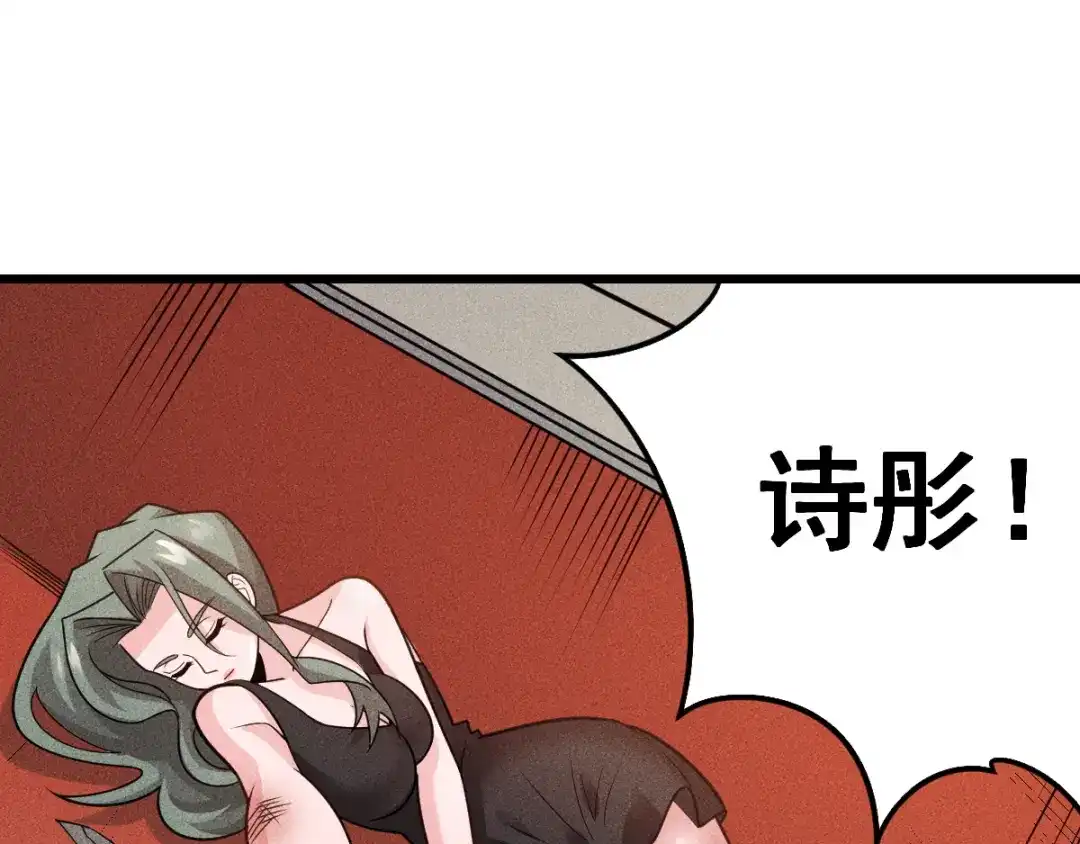女总裁的贴身高手 第151话 诗彤！别离开我！ 第3页