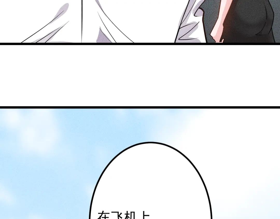 女总裁的贴身高手 第151话 诗彤！别离开我！ 第45页