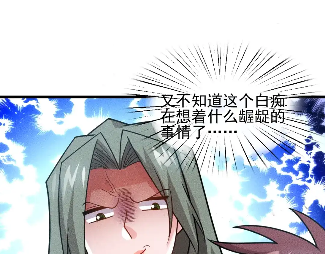 女总裁的贴身高手 第151话 诗彤！别离开我！ 第29页