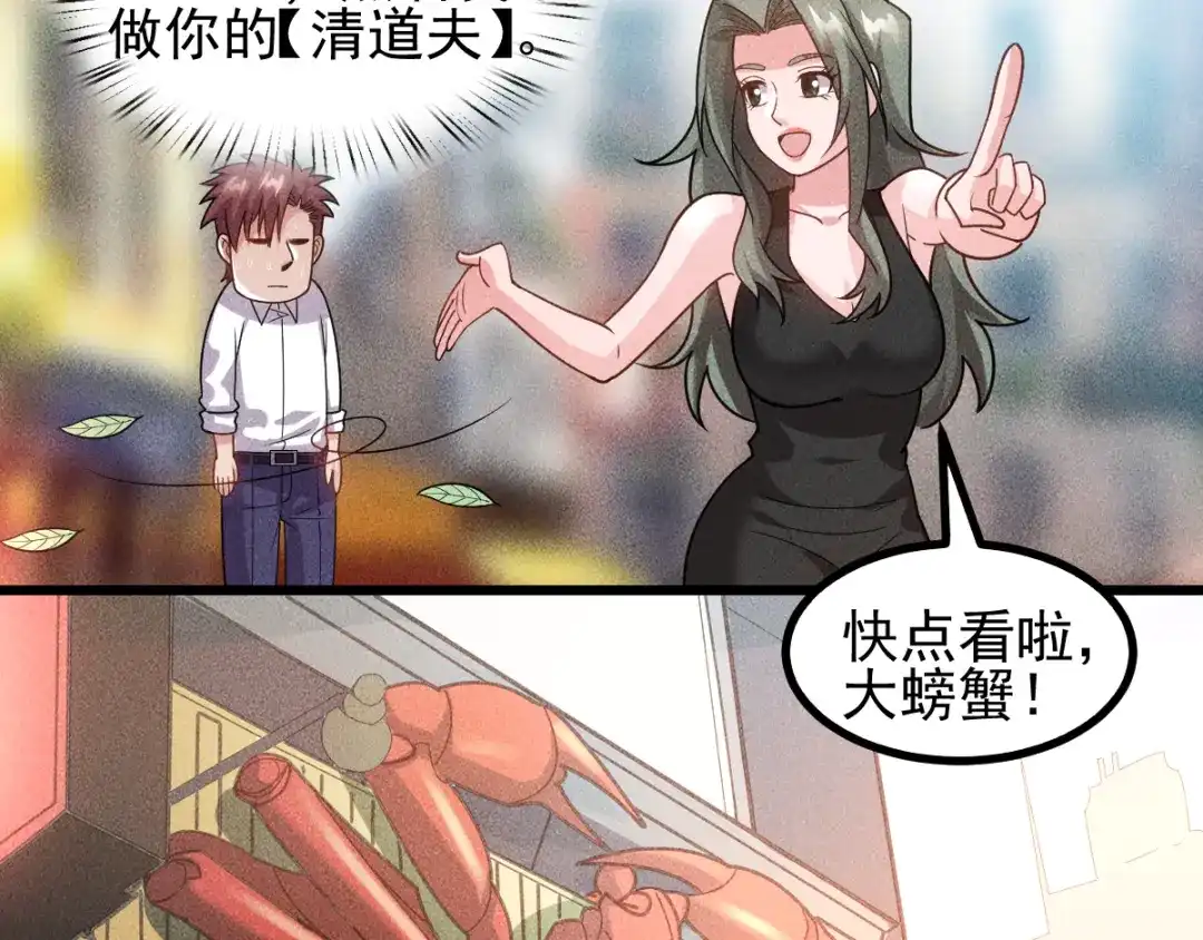 女总裁的贴身高手 第151话 诗彤！别离开我！ 第75页
