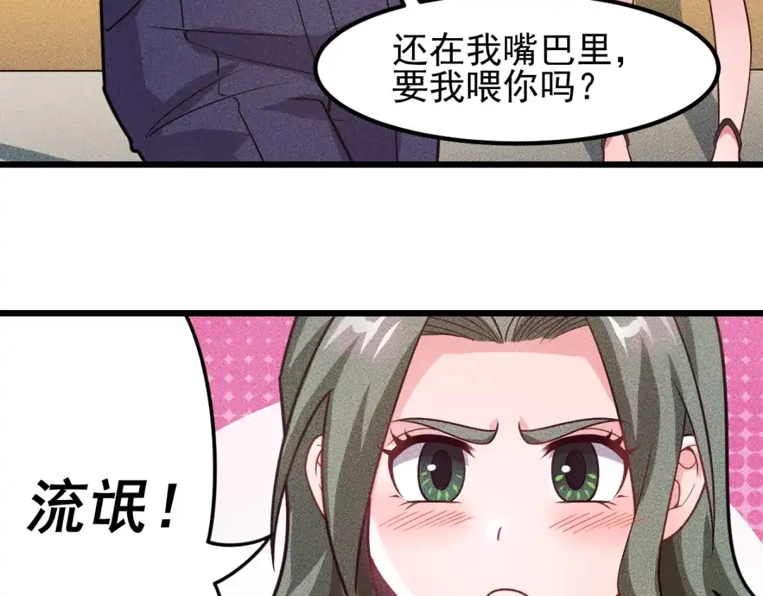 女总裁的贴身高手 第151话 诗彤！别离开我！ 第67页