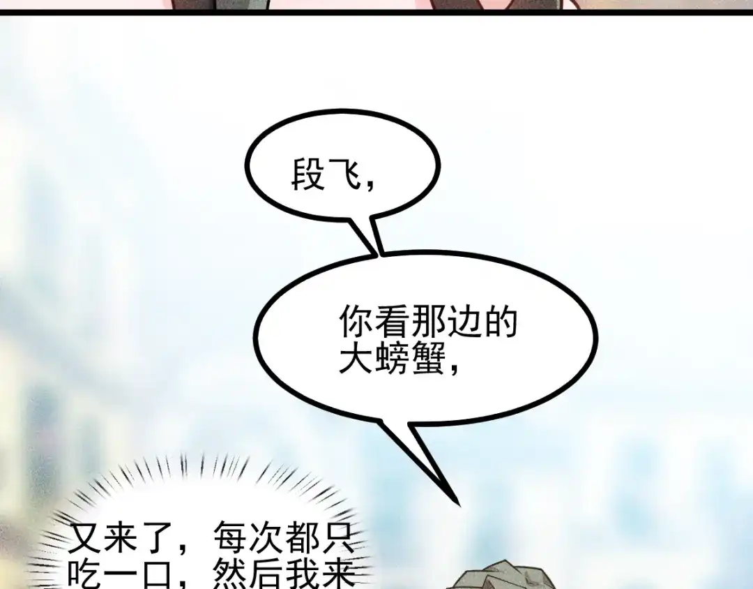 女总裁的贴身高手 第151话 诗彤！别离开我！ 第74页