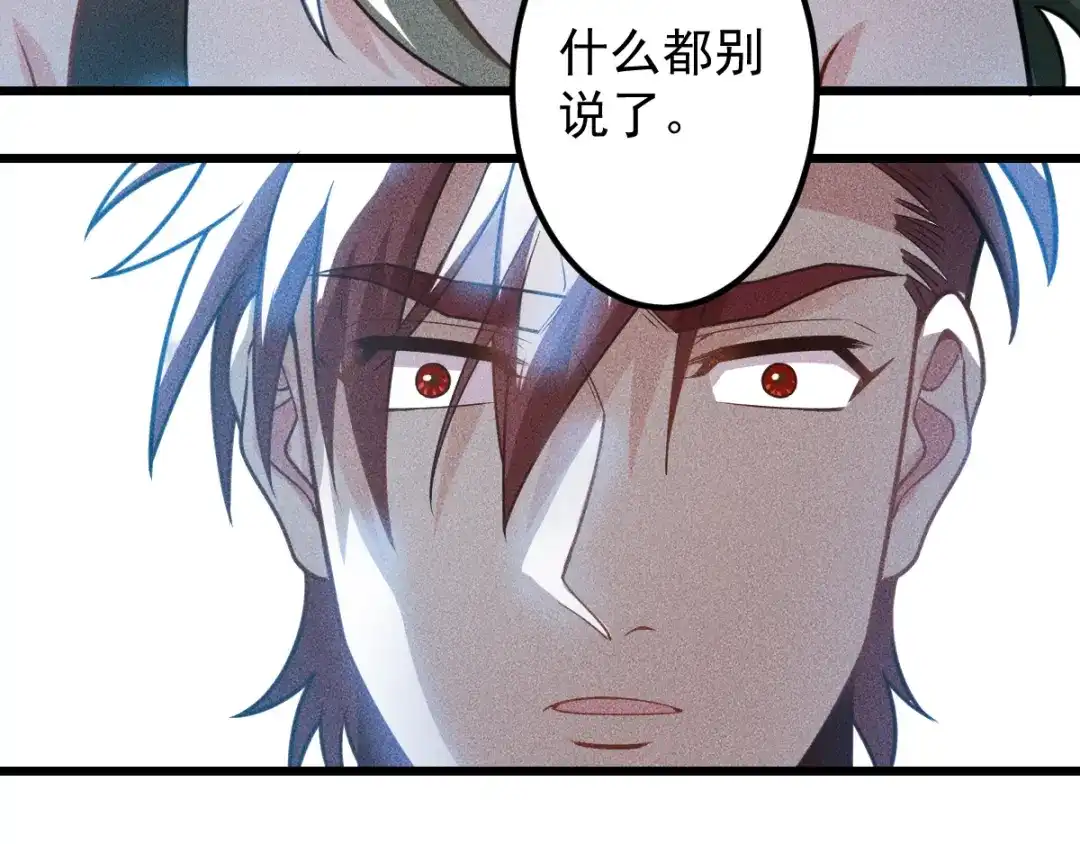 女总裁的贴身高手 第151话 诗彤！别离开我！ 第50页