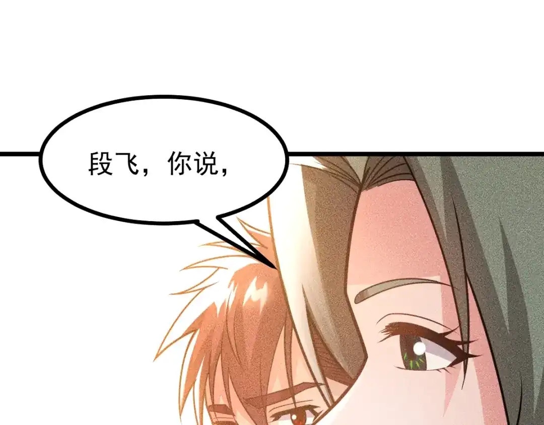 女总裁的贴身高手 第151话 诗彤！别离开我！ 第83页