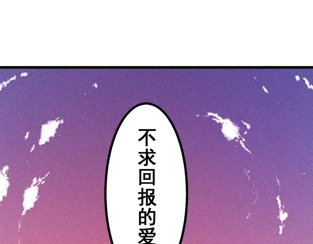 女总裁的贴身高手 第151话 诗彤！别离开我！ 第89页