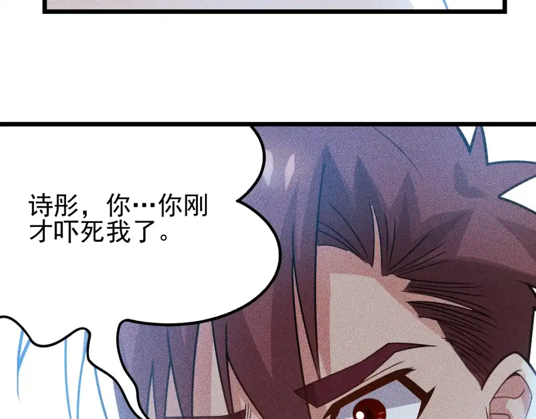 女总裁的贴身高手 第151话 诗彤！别离开我！ 第18页
