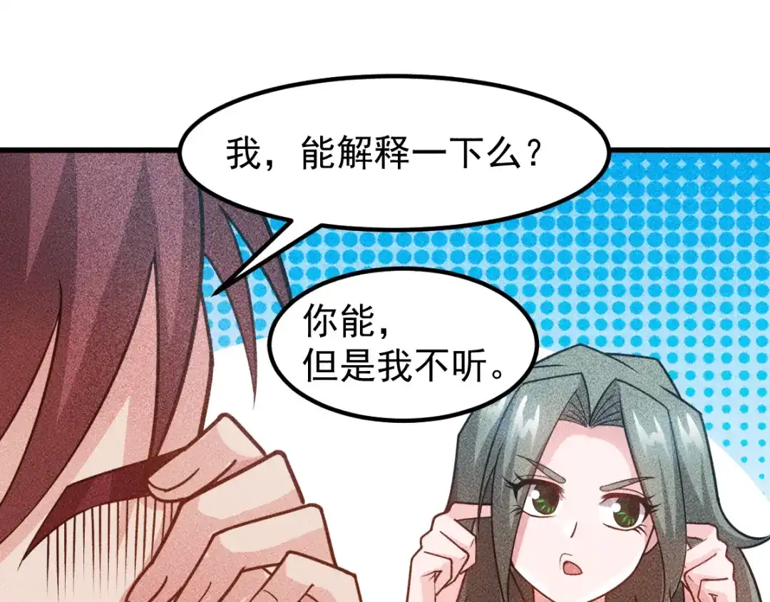 女总裁的贴身高手 第152话 水灵的妹妹们 第87页