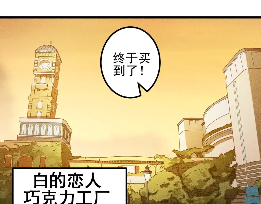 女总裁的贴身高手 第152话 水灵的妹妹们 第3页
