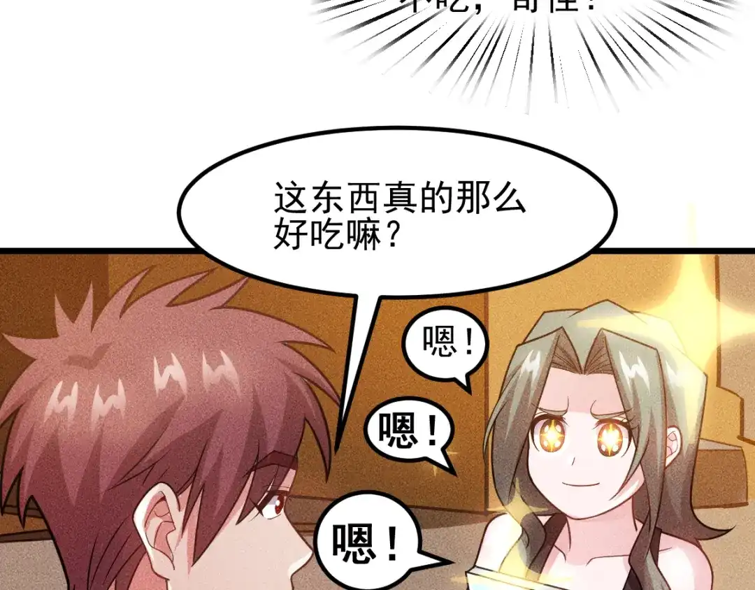 女总裁的贴身高手 第152话 水灵的妹妹们 第8页