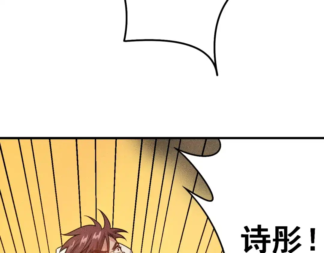 女总裁的贴身高手 第152话 水灵的妹妹们 第53页