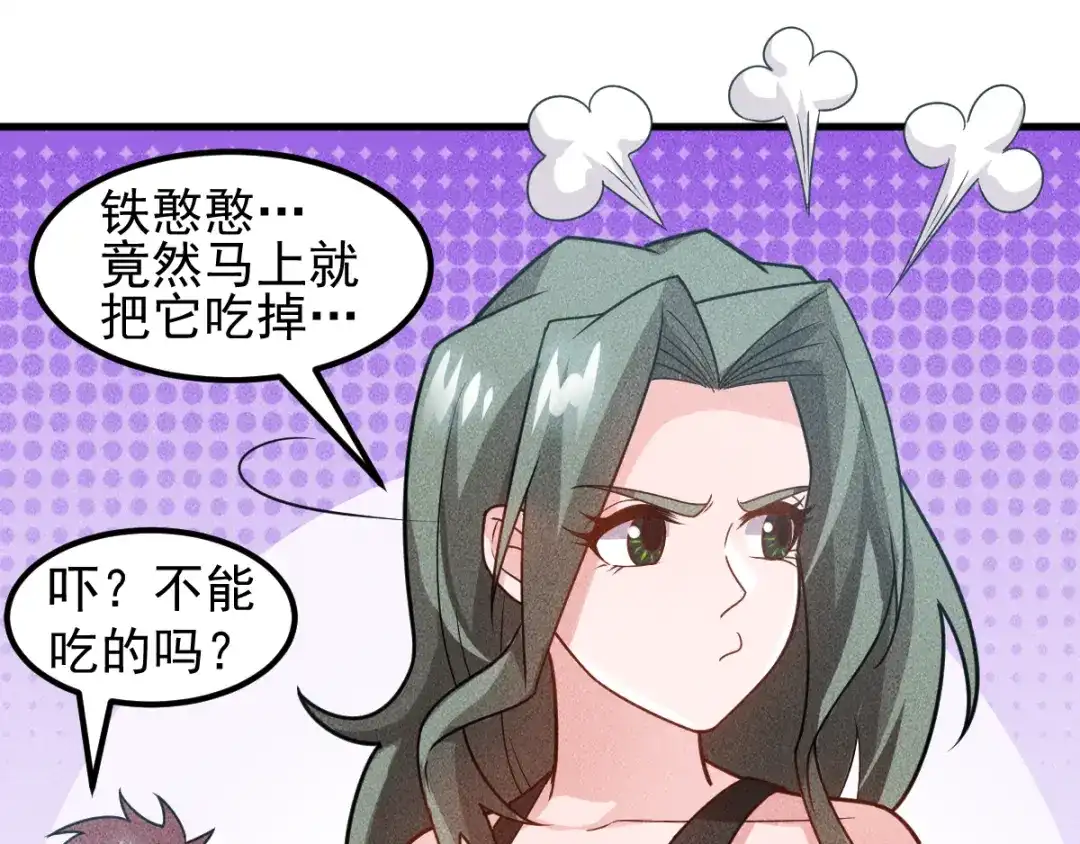 女总裁的贴身高手 第152话 水灵的妹妹们 第23页