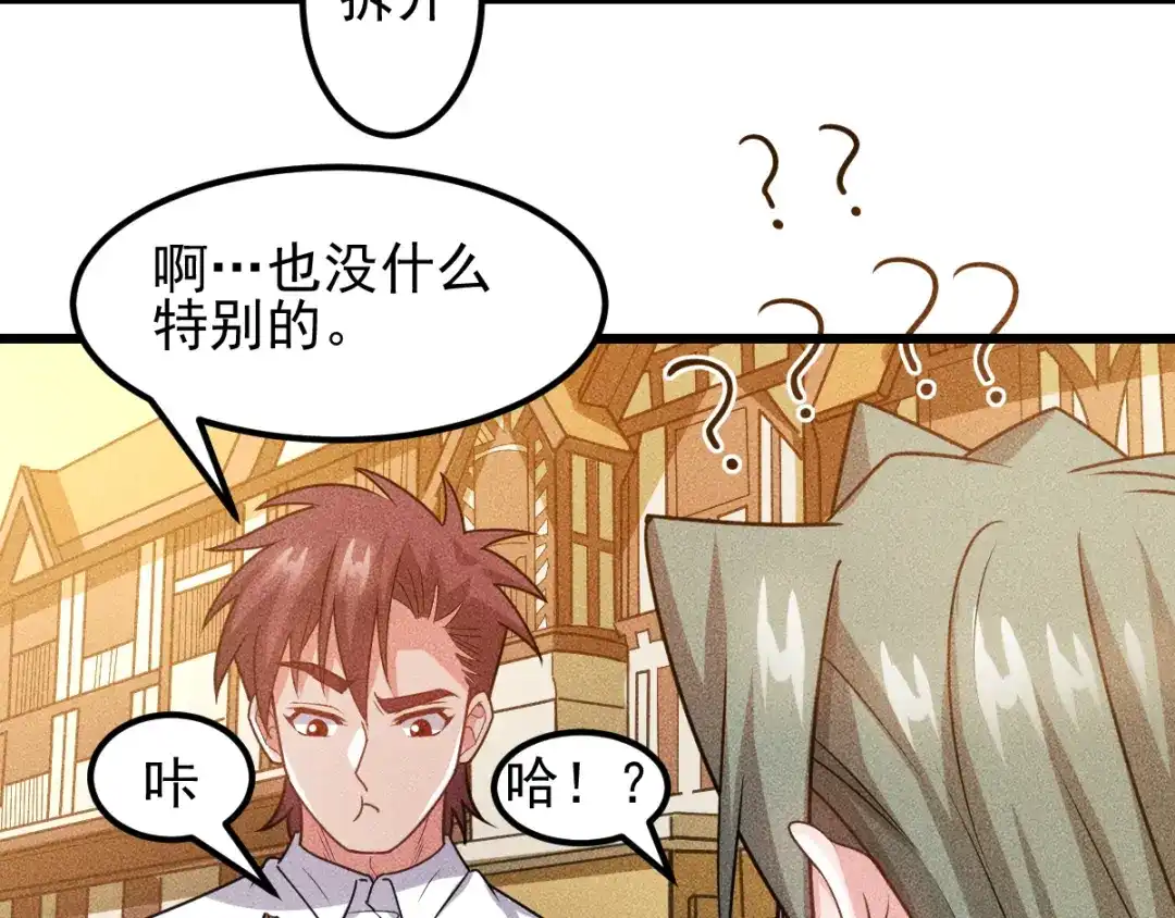 女总裁的贴身高手 第152话 水灵的妹妹们 第13页