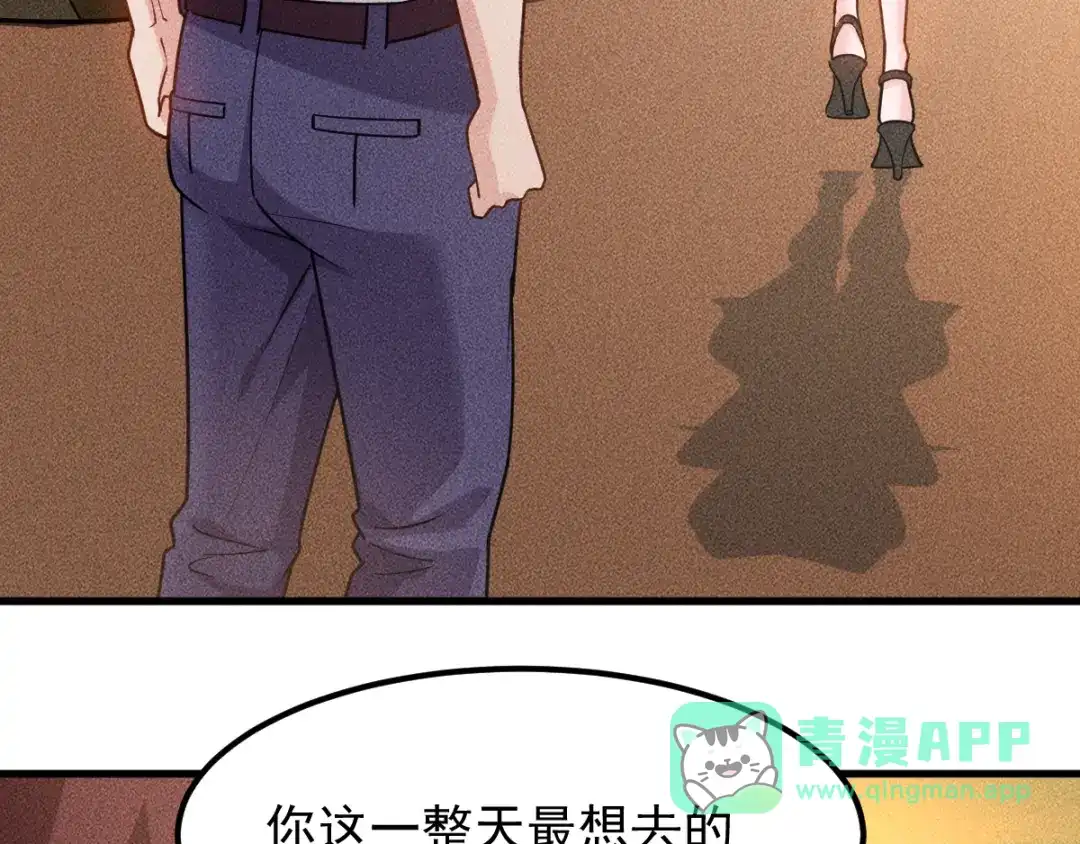 女总裁的贴身高手 第152话 水灵的妹妹们 第91页