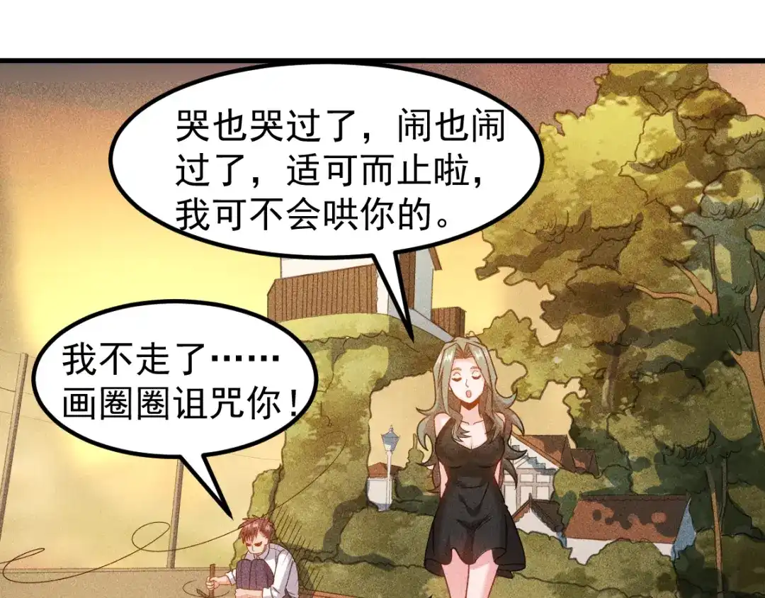 女总裁的贴身高手 第152话 水灵的妹妹们 第49页