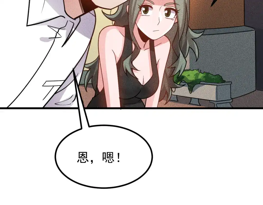 女总裁的贴身高手 第152话 水灵的妹妹们 第79页