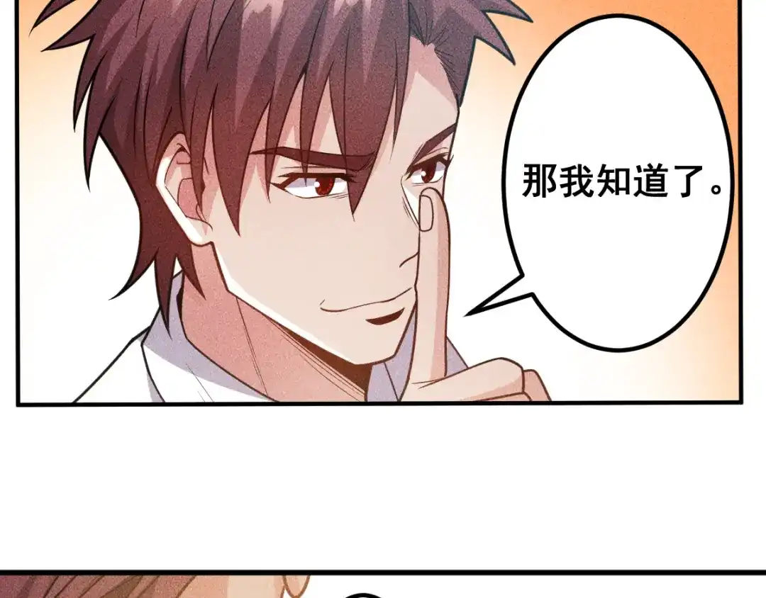 女总裁的贴身高手 第152话 水灵的妹妹们 第25页