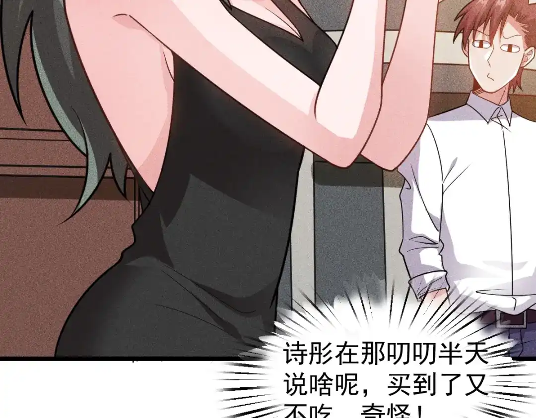 女总裁的贴身高手 第152话 水灵的妹妹们 第7页