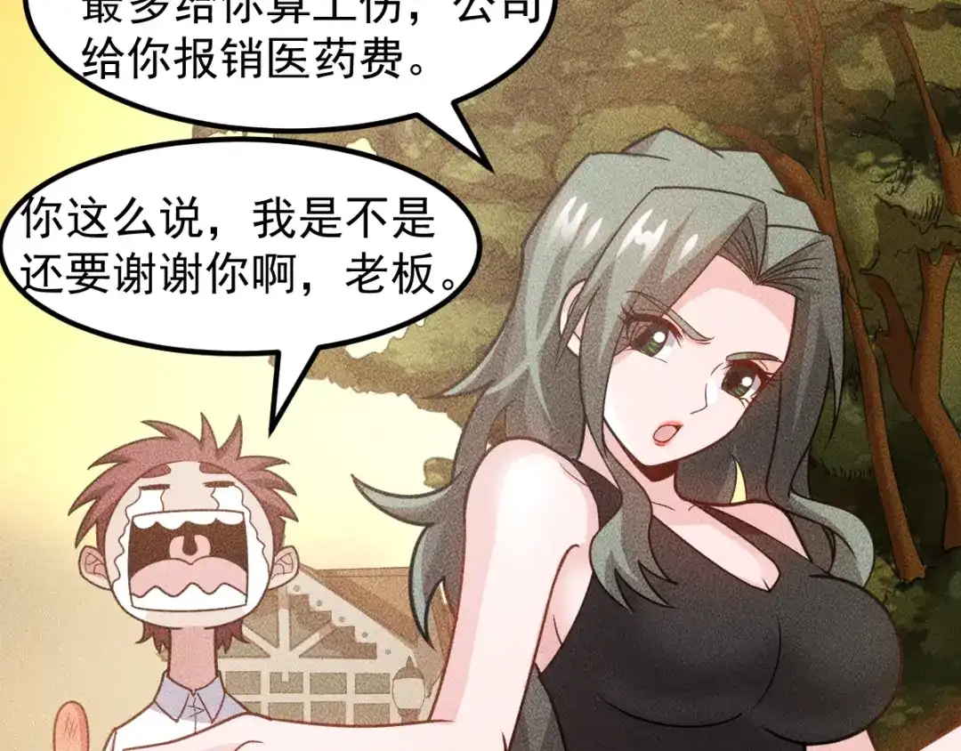 女总裁的贴身高手 第152话 水灵的妹妹们 第47页