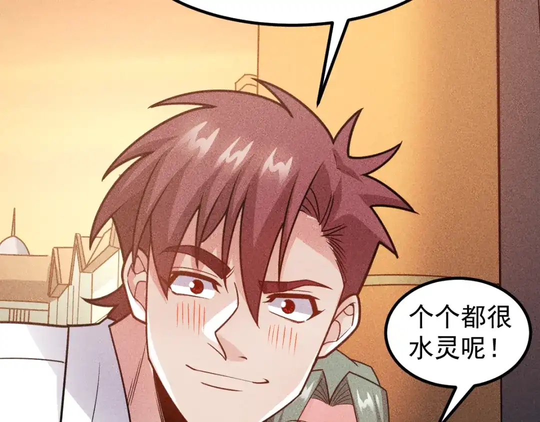 女总裁的贴身高手 第152话 水灵的妹妹们 第78页