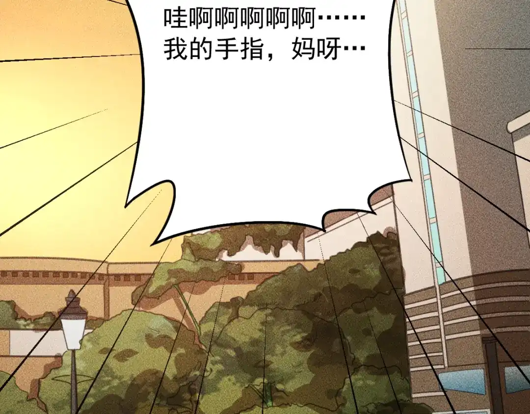 女总裁的贴身高手 第152话 水灵的妹妹们 第44页