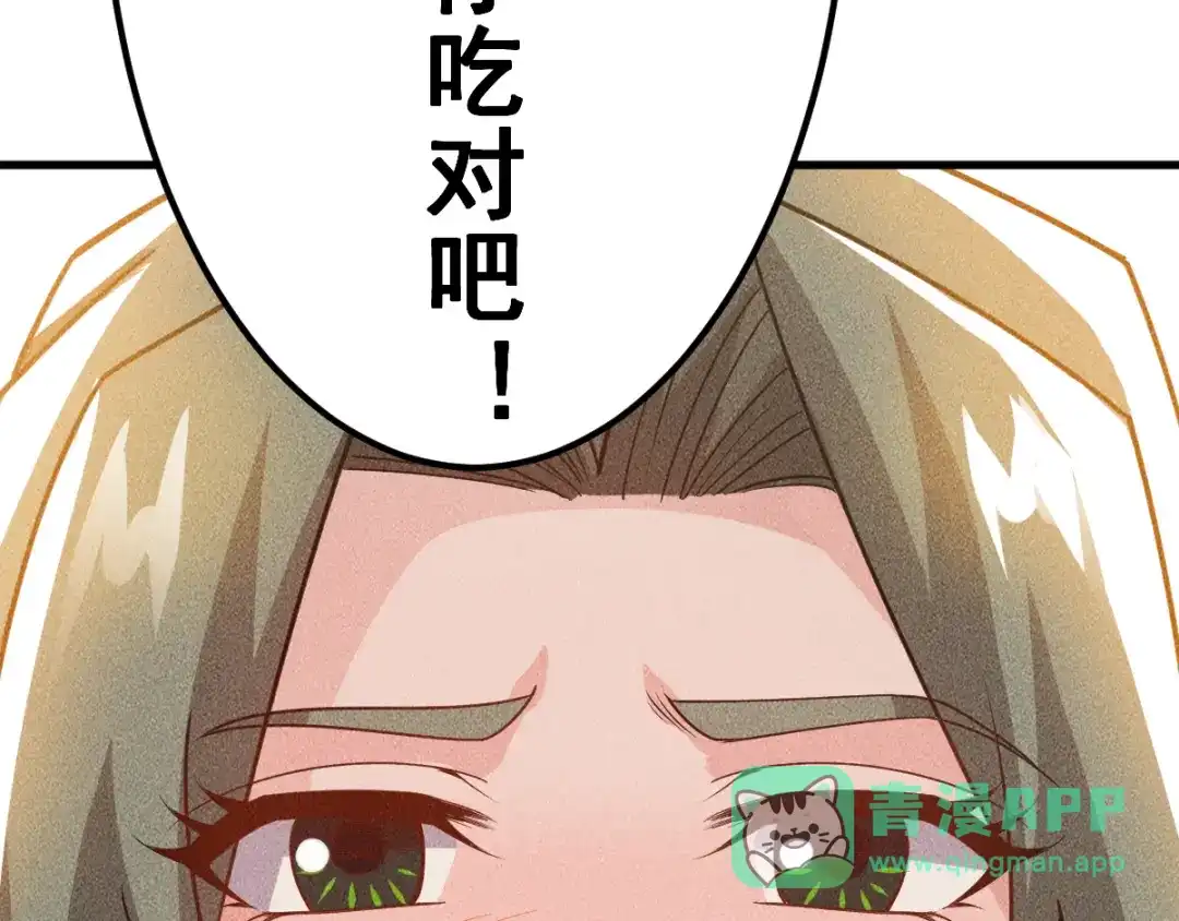 女总裁的贴身高手 第152话 水灵的妹妹们 第31页