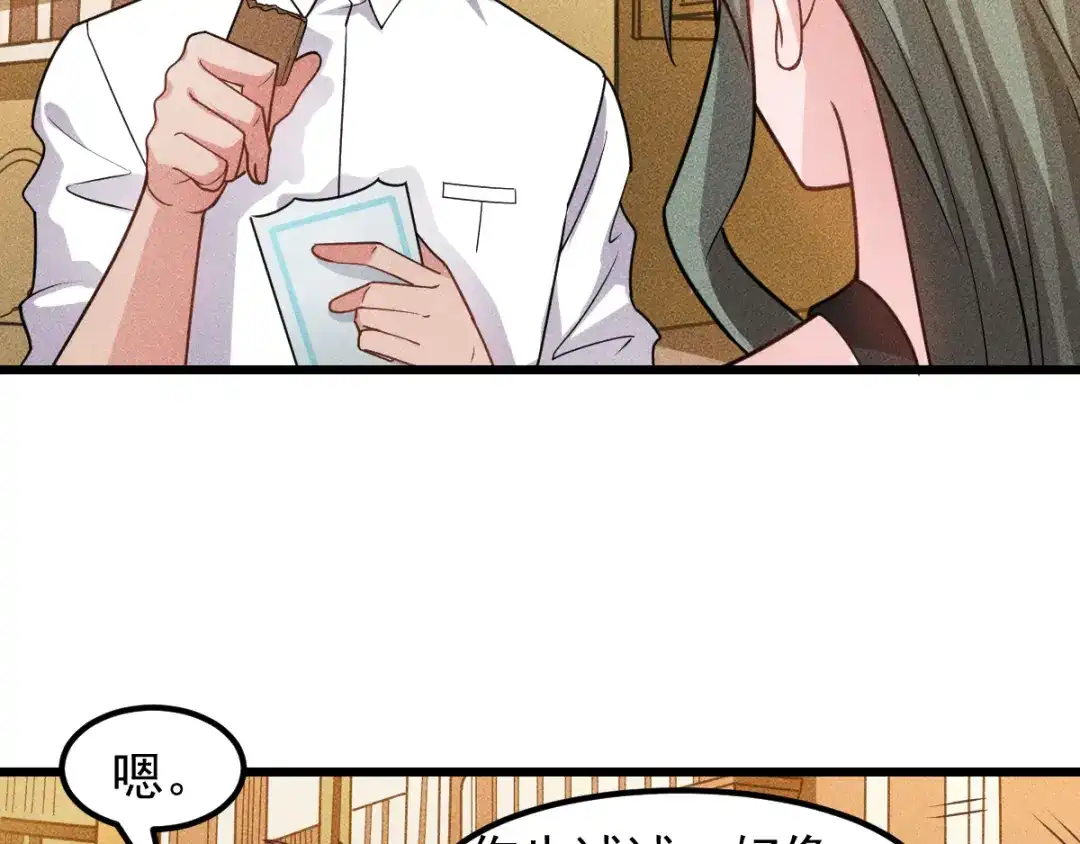 女总裁的贴身高手 第152话 水灵的妹妹们 第14页