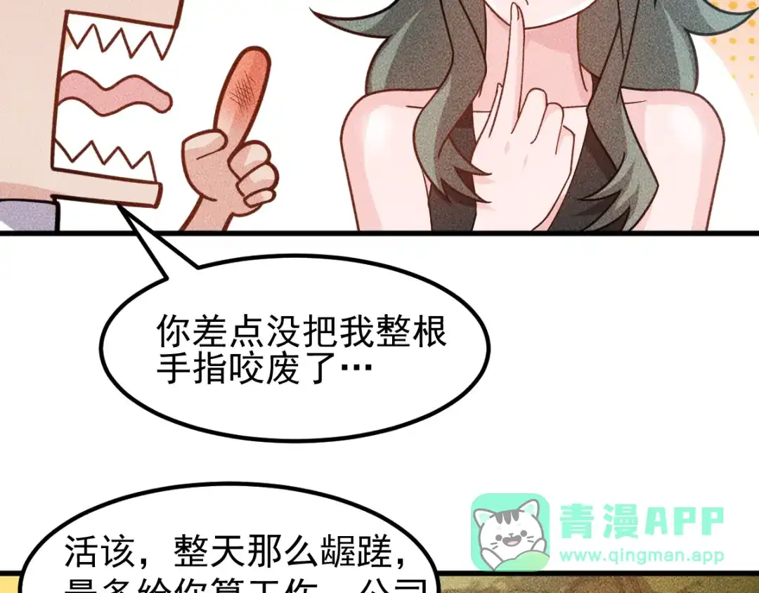 女总裁的贴身高手 第152话 水灵的妹妹们 第46页