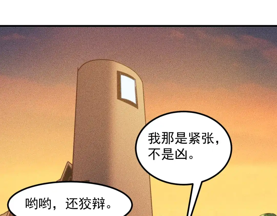 女总裁的贴身高手 第152话 水灵的妹妹们 第64页