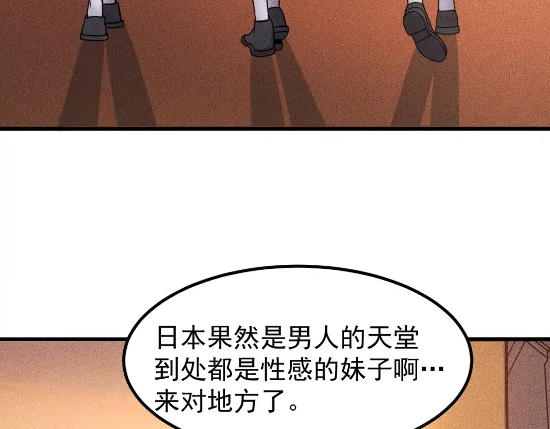 女总裁的贴身高手 第152话 水灵的妹妹们 第77页