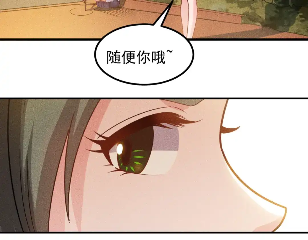 女总裁的贴身高手 第152话 水灵的妹妹们 第50页