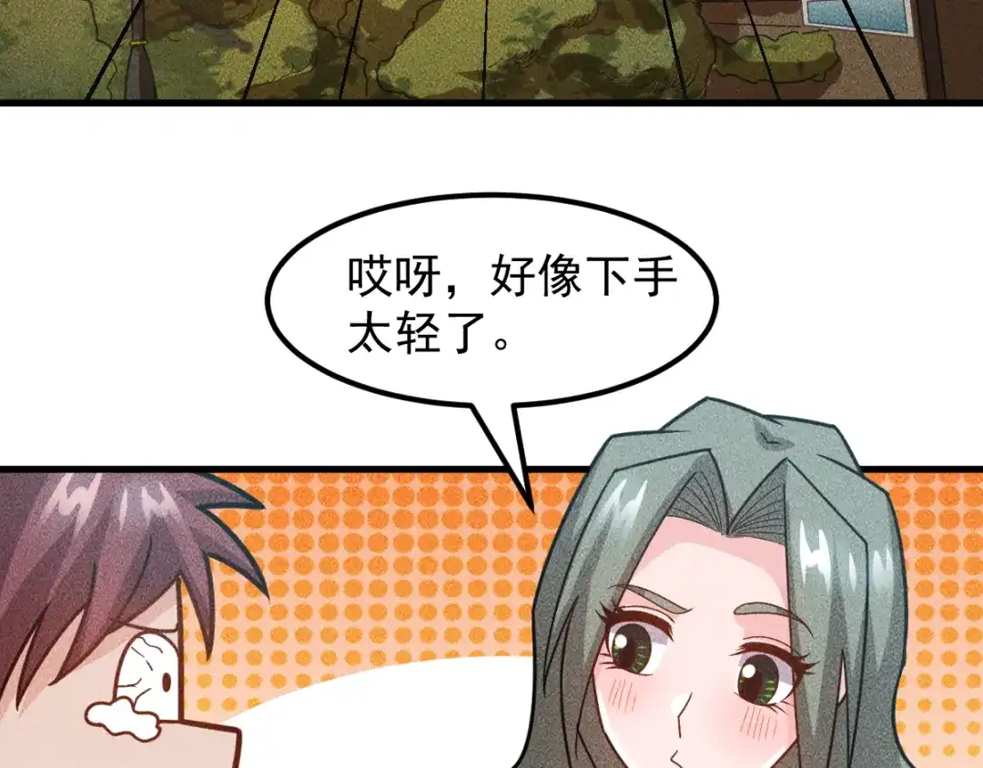 女总裁的贴身高手 第152话 水灵的妹妹们 第45页